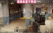 《无畏契约：源能行动》灵敏度设置方案